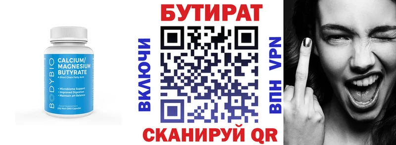БУТИРАТ BDO  ссылка на мегу ТОР  нарко площадка формула  Шилка 