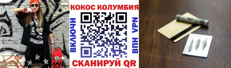 COCAIN Эквадор  как найти   omg ТОР  Шилка 