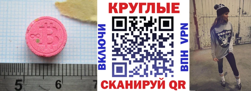 ЭКСТАЗИ 250 мг  Шилка 