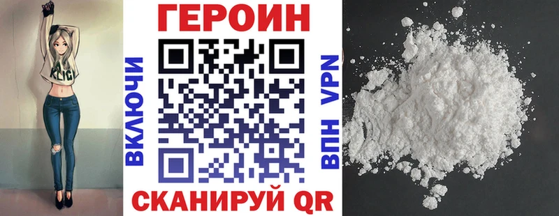 магазин  наркотиков  это наркотические препараты  Героин гречка  Шилка 