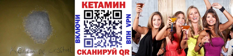 КЕТАМИН ketamine  закладка  Шилка 