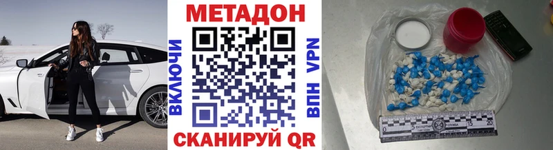 МЕТАДОН VHQ  Шилка 